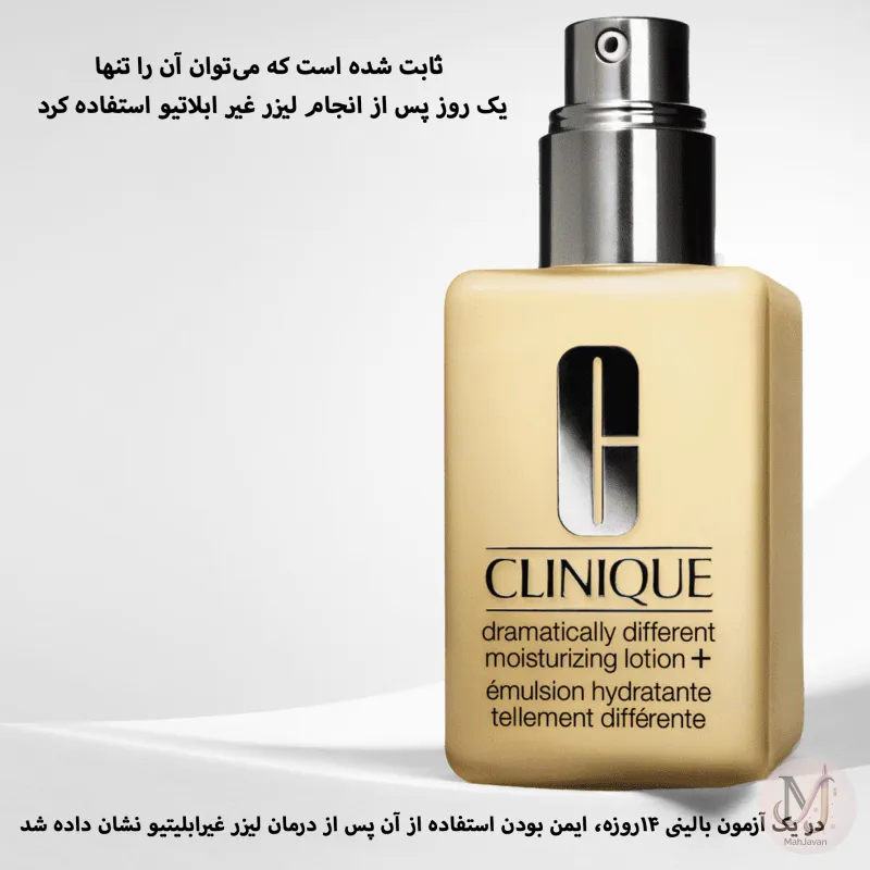 لوسیون مرطوب کننده دراماتیکالی متفاوت کلینیک مدل DDML+ - حجم 125ml